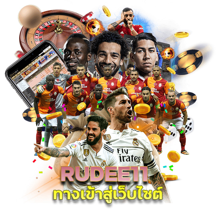 ทางเข้าสู่เว็บไซต์ RUDEE11