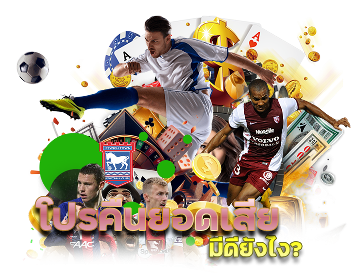 ALLBET888 คืนยอดเสียทุกวัน