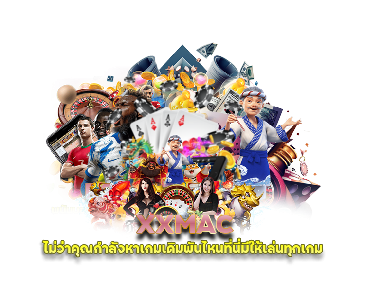 คุ้มยิ่งกว่า สมัครสมาชิกใหม่ XXMAC รับเครดิต 100%