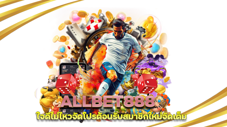 ALLBET888