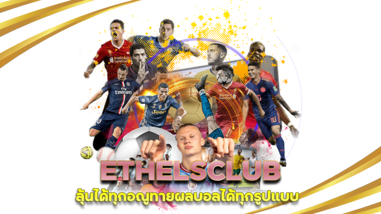 ETHELSCLUB