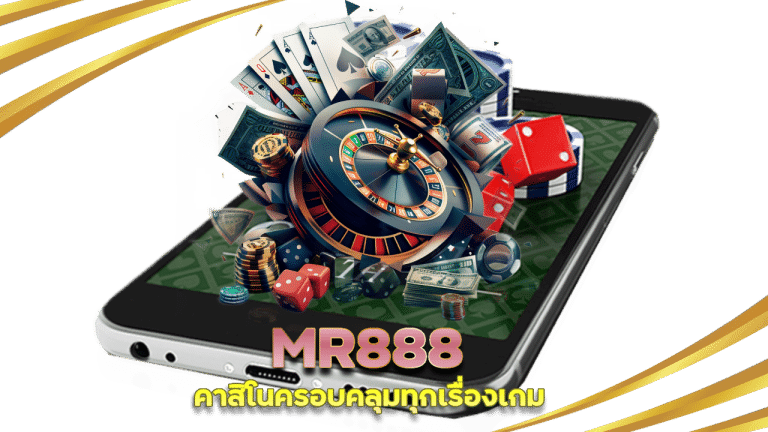 MR888