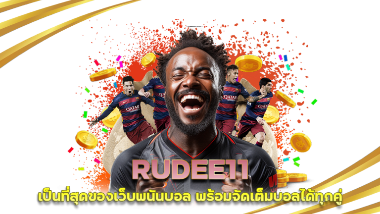 RUDEE11