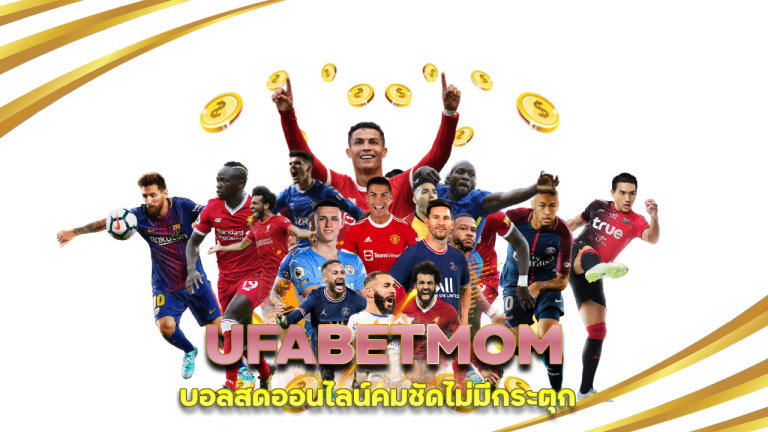 UFABETMOM