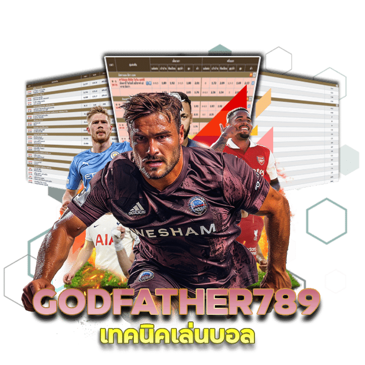 GODFATHER789 เล่นบอล สูง ต่ํา pantip