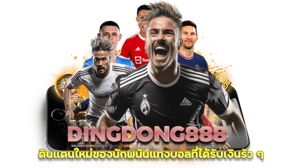 DINGDONG888 ตารางฟุตบอลอัพเดททุกวัน