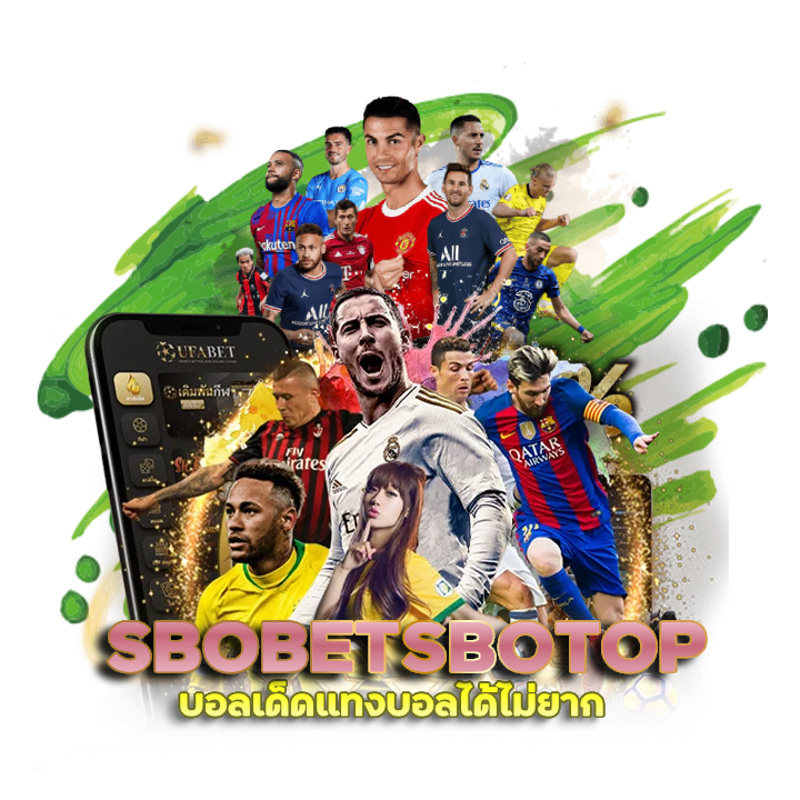 SBOBETSBOTOP บอลเด็ด