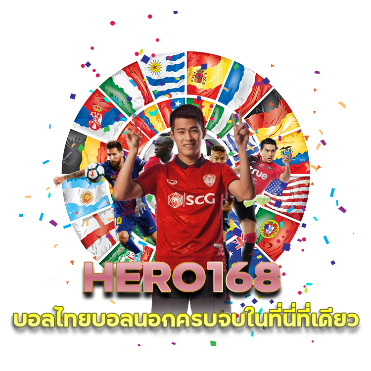 ดูบอลสดพรีเมียร์ลีก HERO168 ชมฟรี