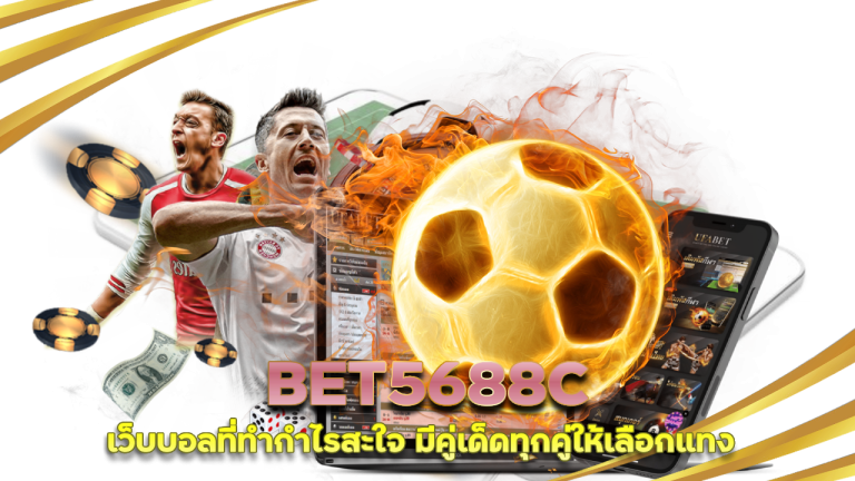 BET5688C