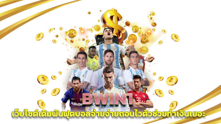 BWIN1