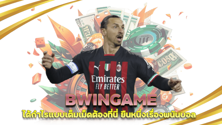 BWINGAME