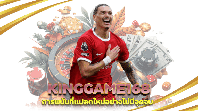 KINGGAME168