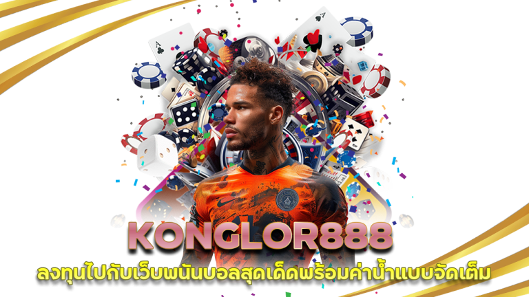 KONGLOR888