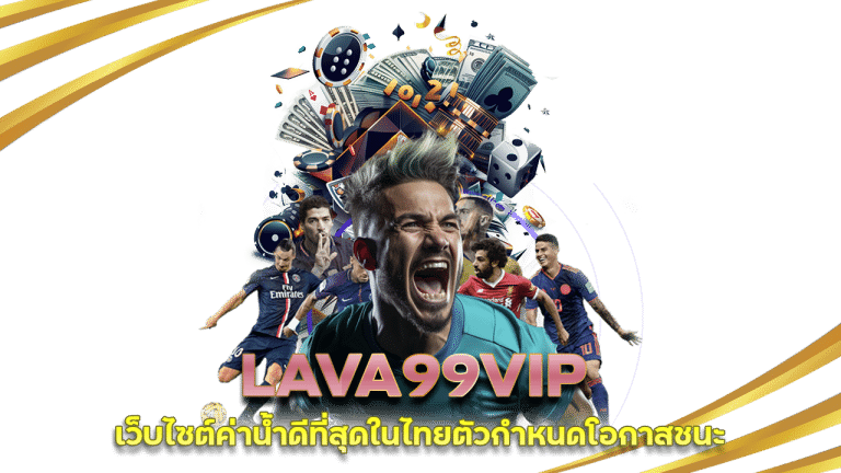 LAVA99VIP