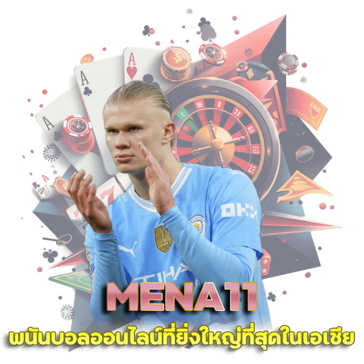 MENA11 ฟุตบอลพรีเมียร์ลีก