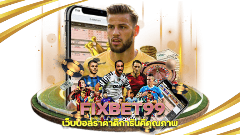 FIXBET99