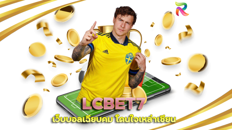 LCBET7