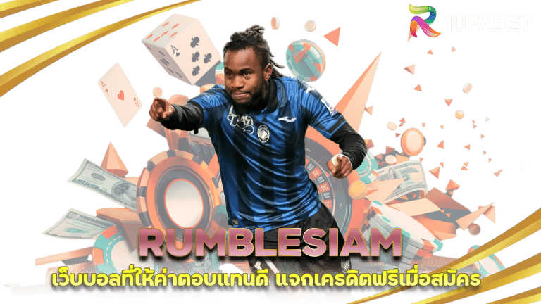 RUMBLESIAM