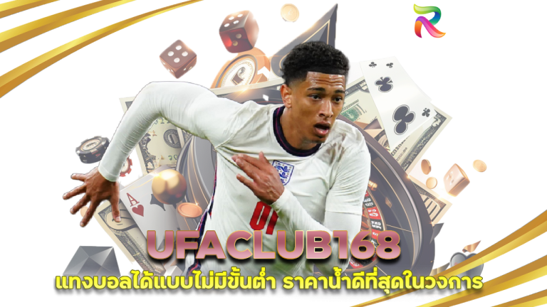 UFACLUB168