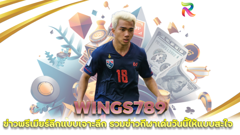 WINGS789