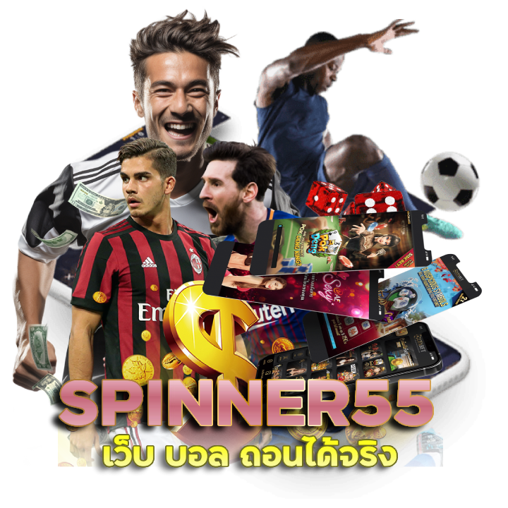 คาสิ โน ไม่ ผ่าน คนกลาง SPINNER55