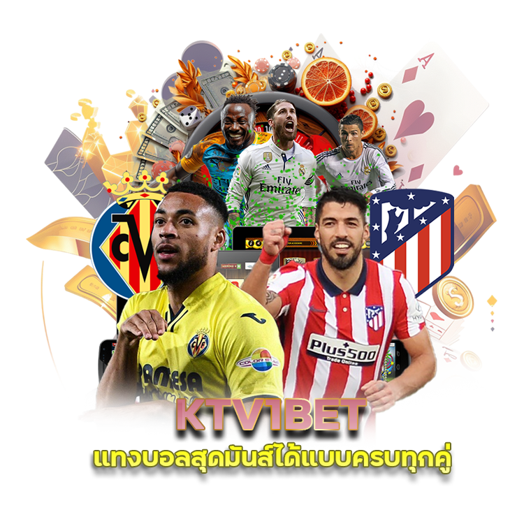 KTV1BET แทงบอลสุดมันส์ได้แบบครบทุกคู่