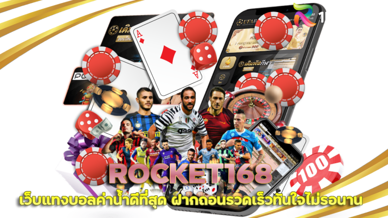 ROCKET168